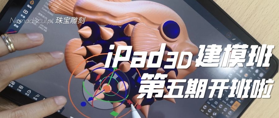 ļ|iPad NOMAD 3Dģγ̿